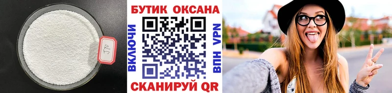 Купить где  Лысьва  БУТИРАТ оксибутират 