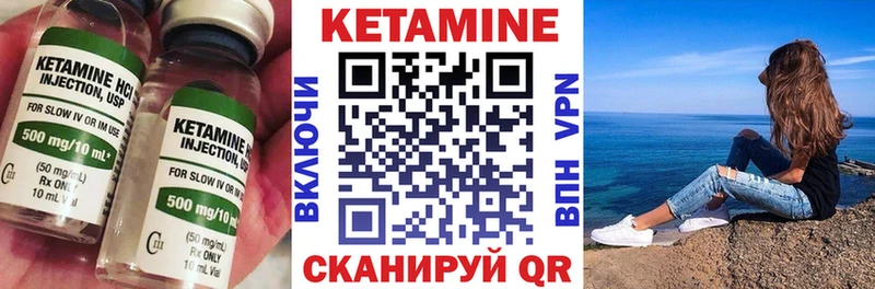 Купить где  Лысьва  Кетамин VHQ 